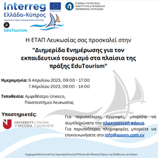 Two-day seminar on Educational Tourism by ETAP Nicosia